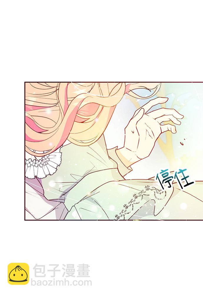 《大公殿下，这是个误会》第42话 第36页