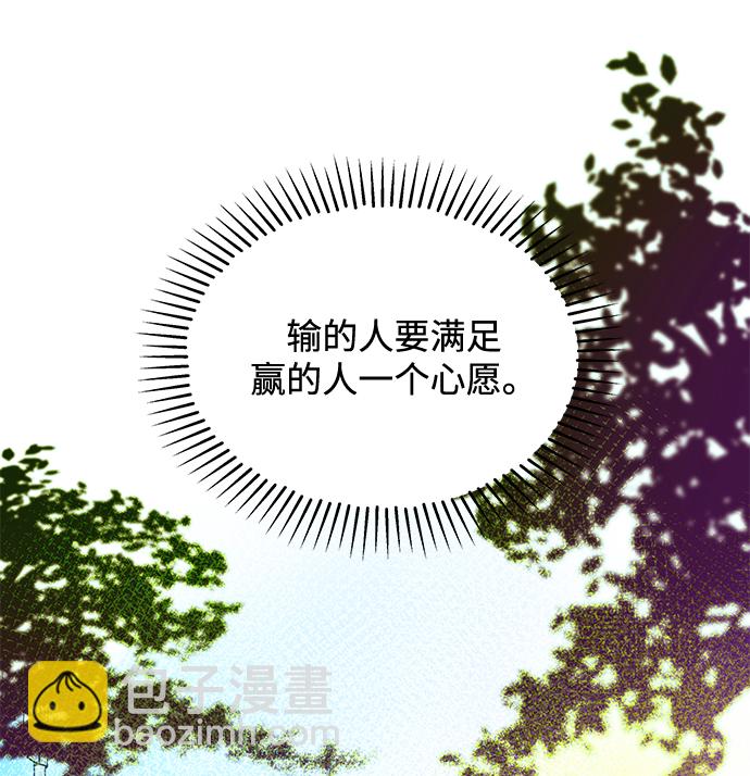 《大公殿下，这是个误会》第42话 第4页