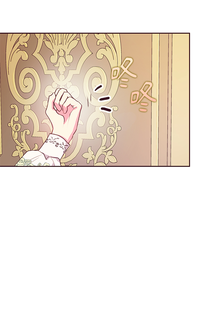 《大公殿下，这是个误会》第43话 第33页