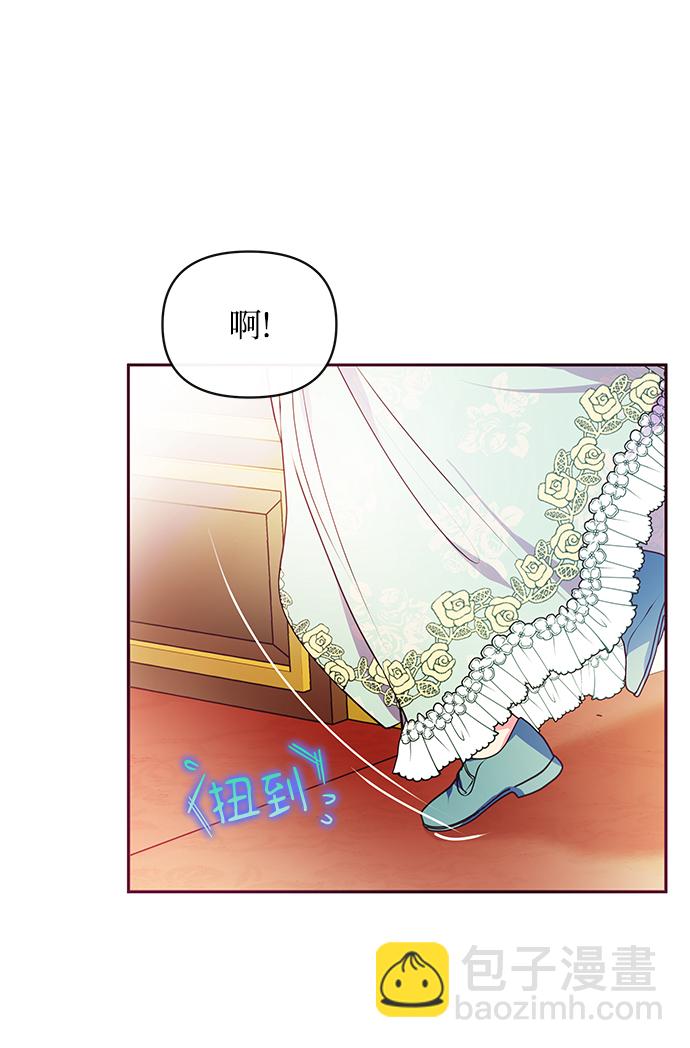 《大公殿下，这是个误会》第43话 第38页