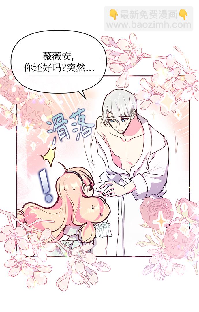 《大公殿下，这是个误会》第43话 第45页