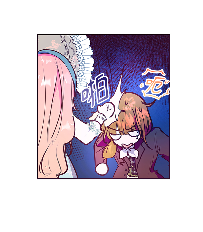 《大公殿下，这是个误会》第40话 第13页