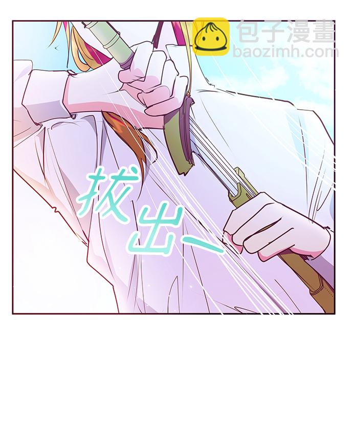 《大公殿下，这是个误会》第40话 第21页