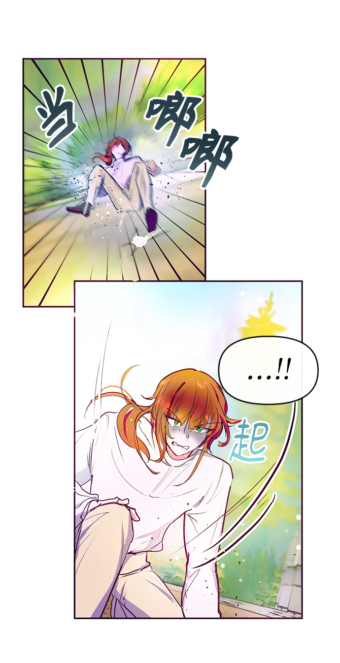 《大公殿下，这是个误会》第40话 第30页