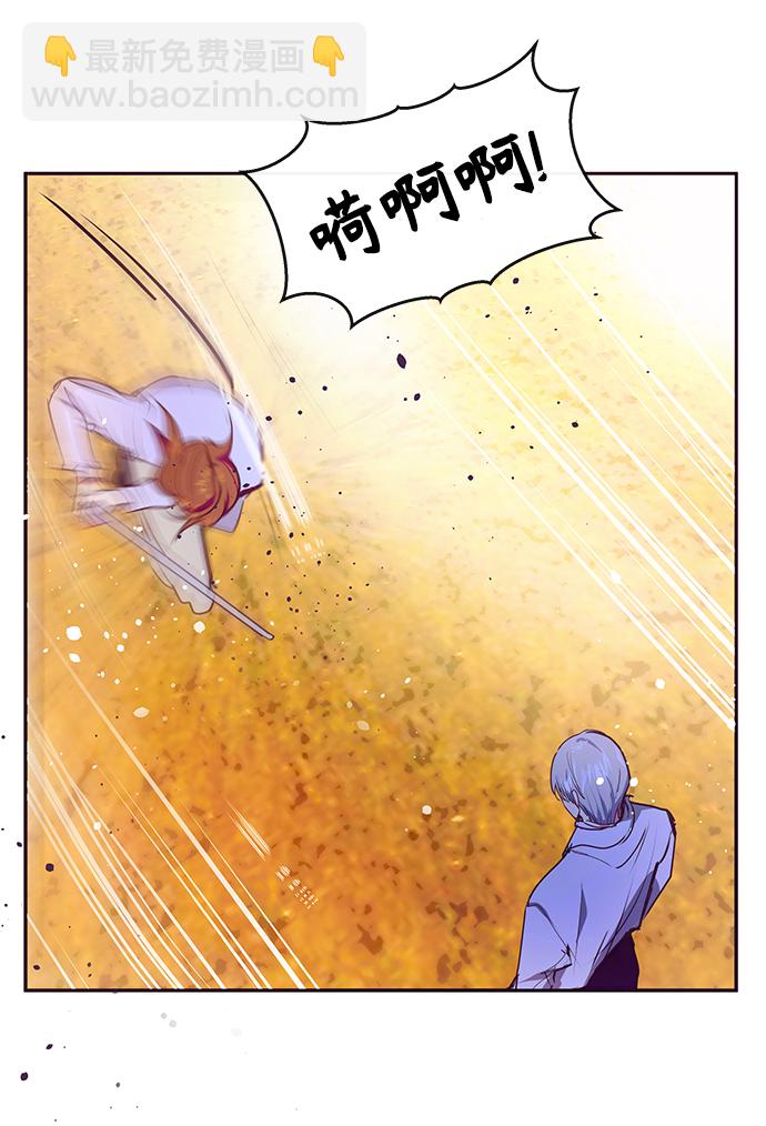 《大公殿下，这是个误会》第40话 第35页