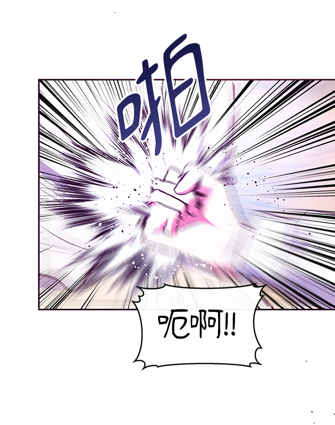 《大公殿下，这是个误会》第40话 第36页