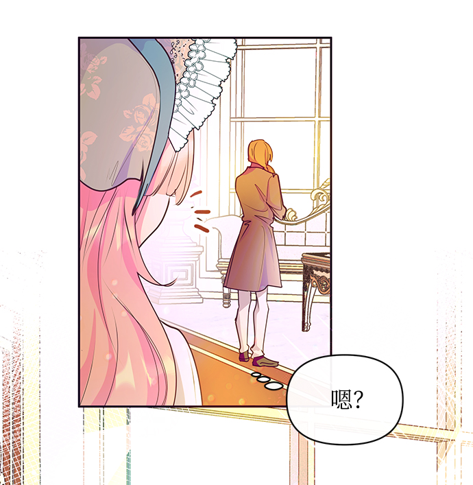 《大公殿下，这是个误会》第40话 第5页