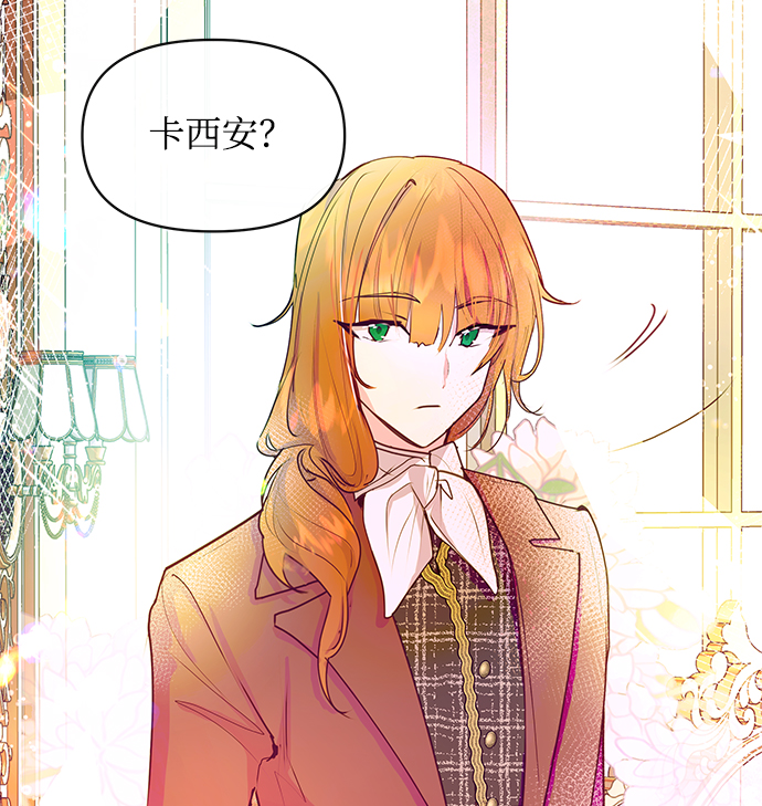 《大公殿下，这是个误会》第40话 第6页