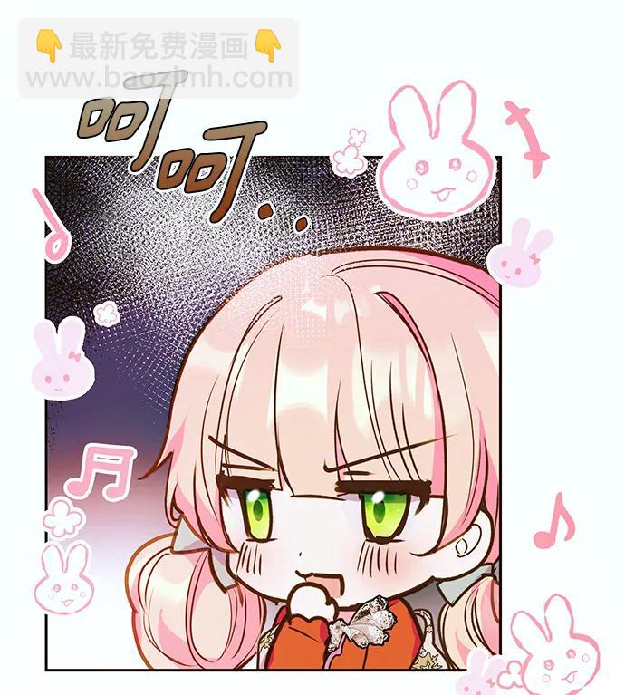 《大公殿下，这是个误会》第46话 第49页