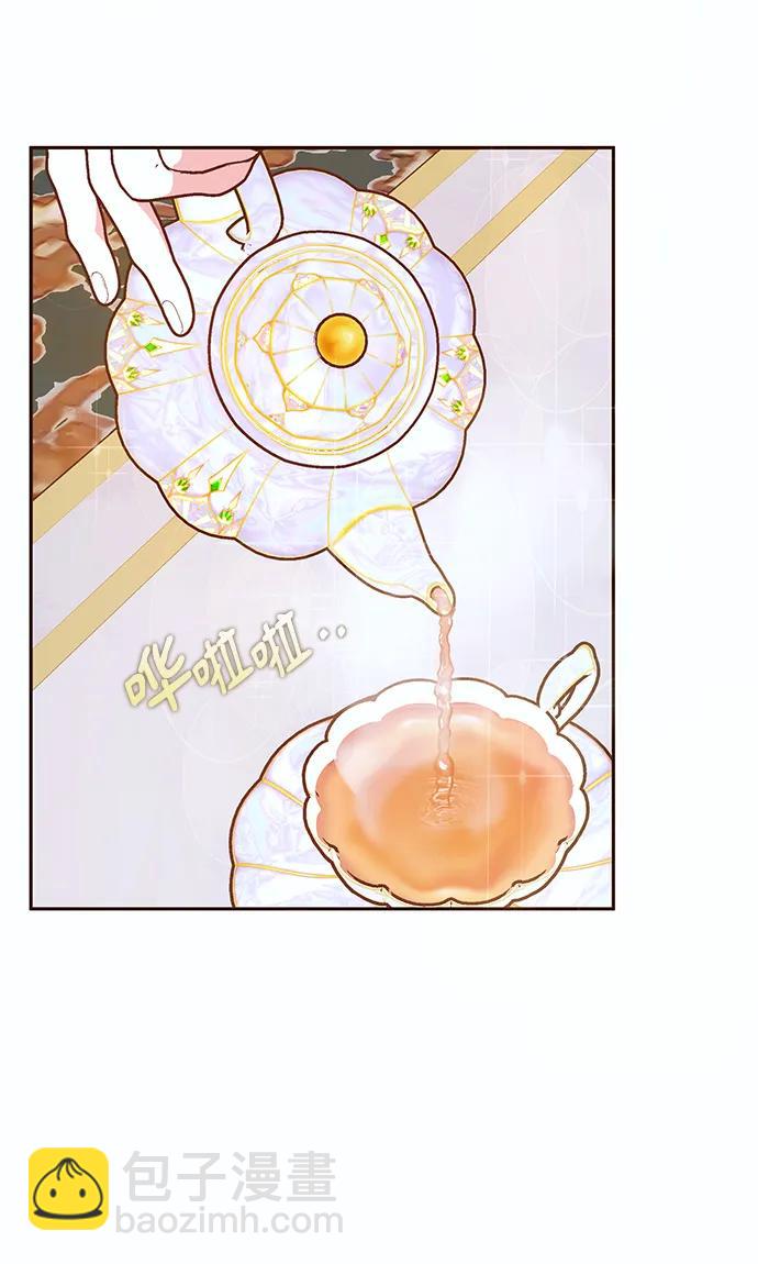《大公殿下，这是个误会》第46话 第7页