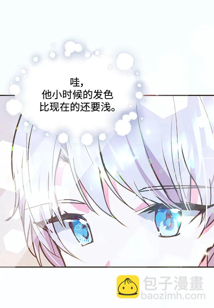 《大公殿下，这是个误会》第47话 第10页