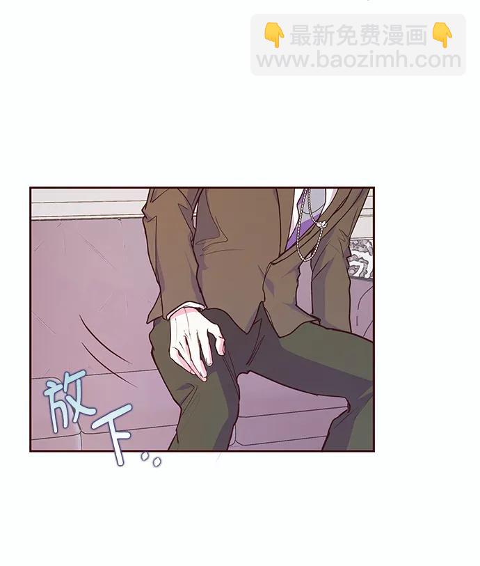 《大公殿下，这是个误会》第47话 第21页