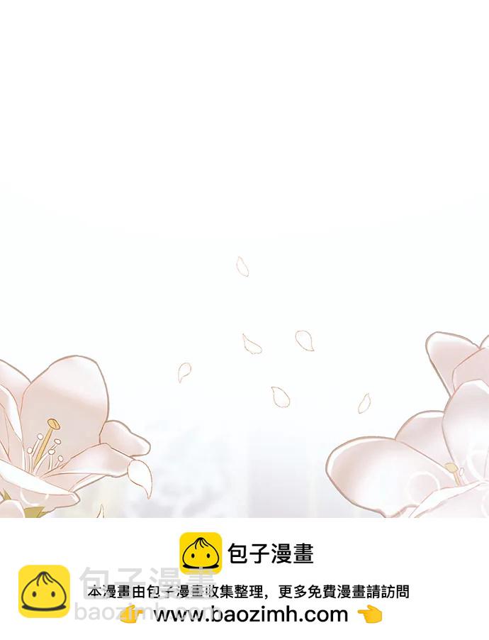 《大公殿下，这是个误会》第47话 第50页