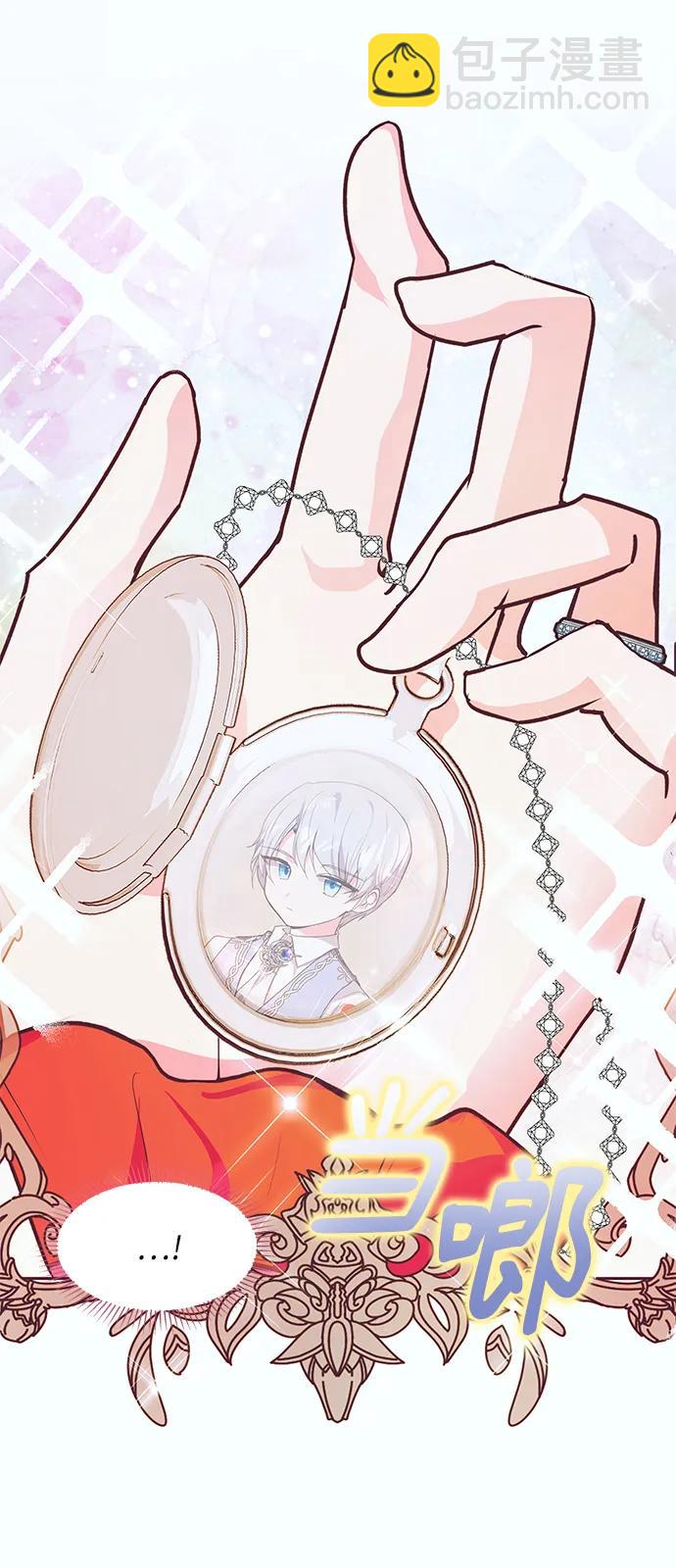 《大公殿下，这是个误会》第47话 第7页