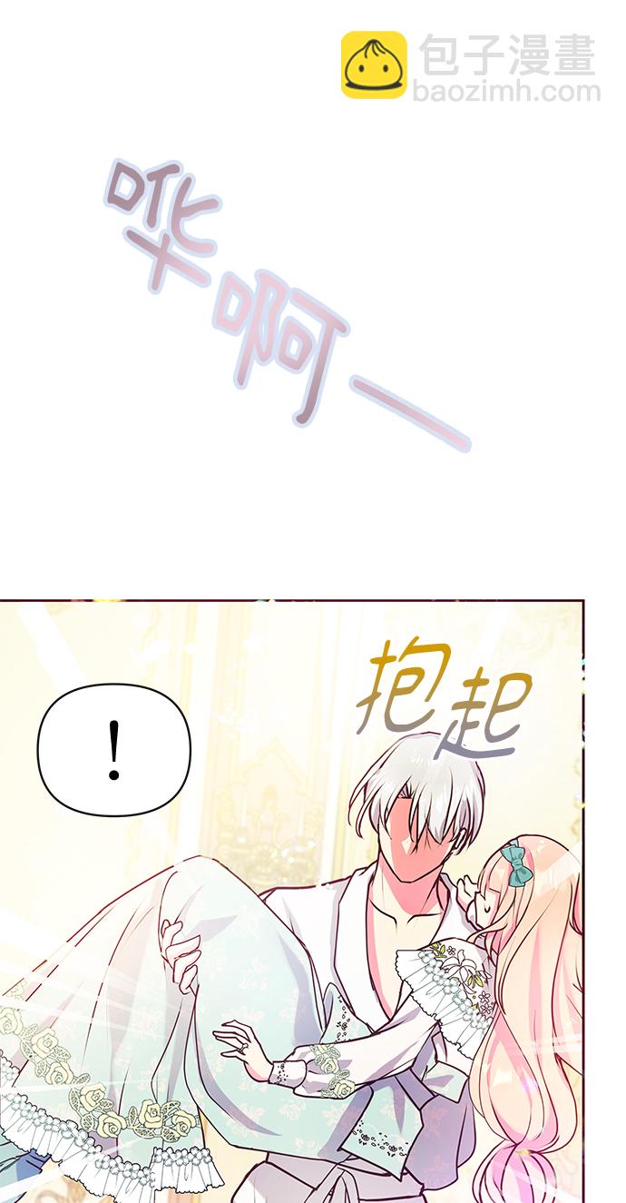 《大公殿下，这是个误会》第44话 第27页