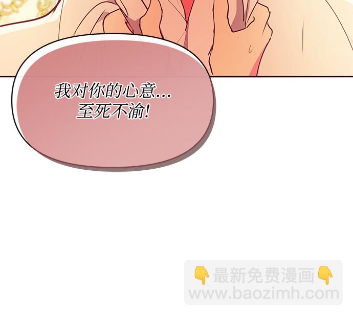 《大公殿下，这是个误会》第44话 第7页
