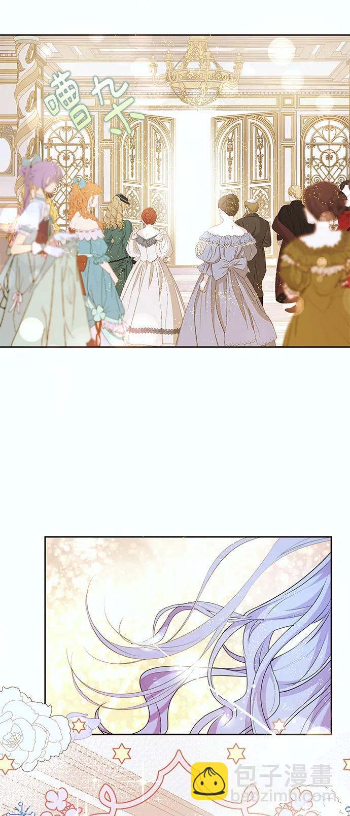 《大公殿下，这是个误会》第49话 第41页