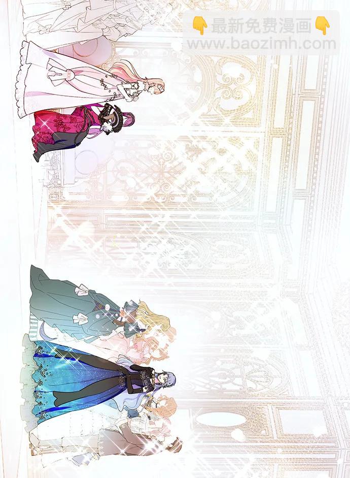 《大公殿下，这是个误会》第49话 第46页