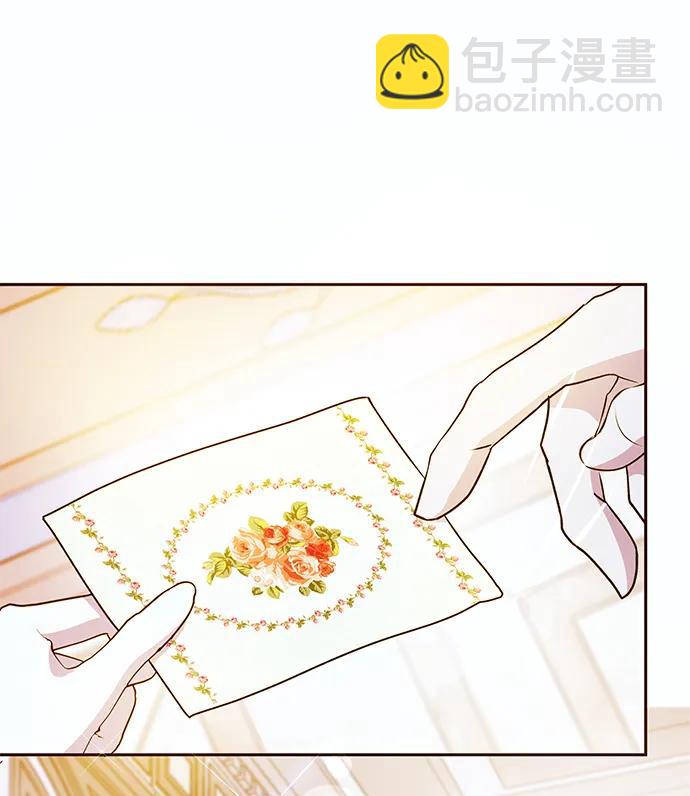 《大公殿下，这是个误会》第49话 第7页