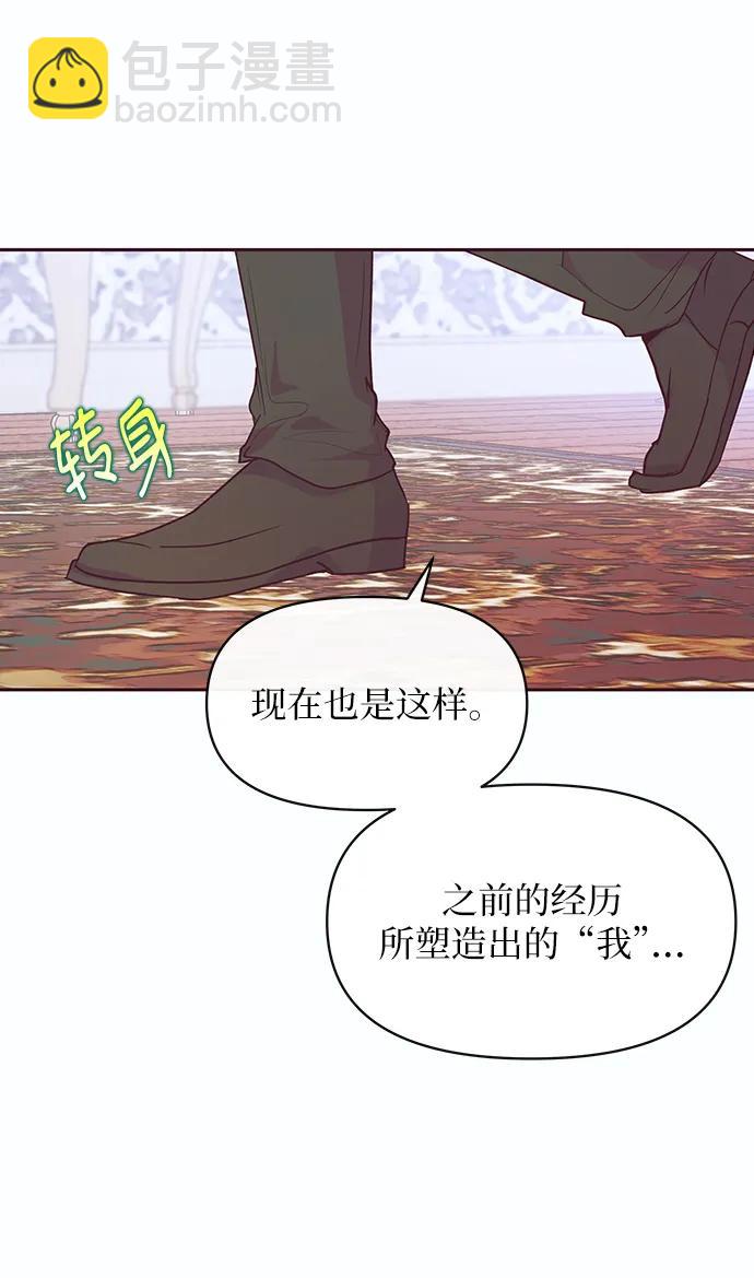 《大公殿下，这是个误会》第48话 第9页