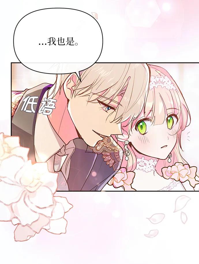 《大公殿下，这是个误会》第51话 第25页