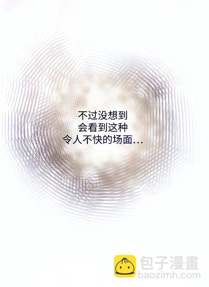 《大公殿下，这是个误会》第51话 第7页
