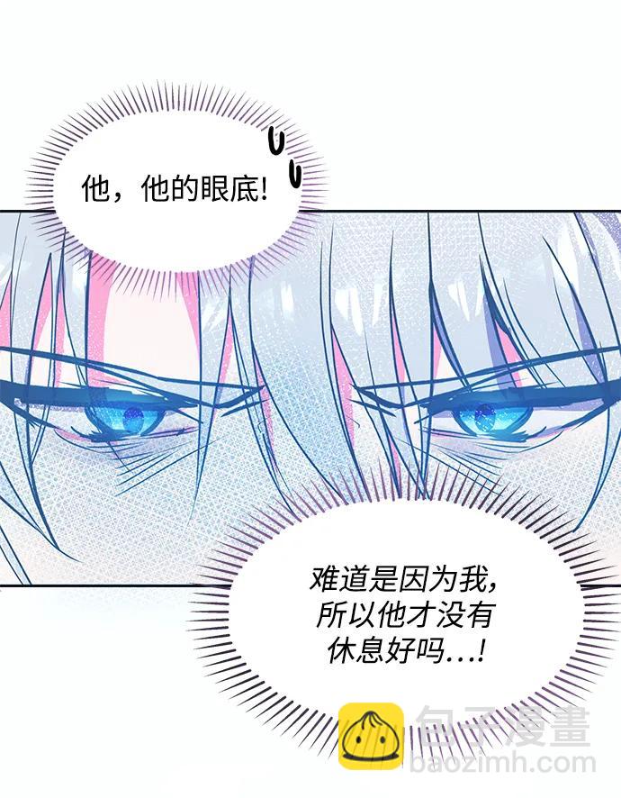 《大公殿下，这是个误会》第54话 第10页