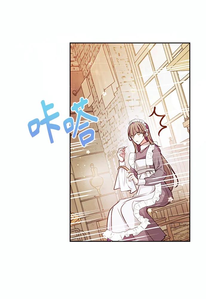 《大公殿下，这是个误会》第54话 第12页