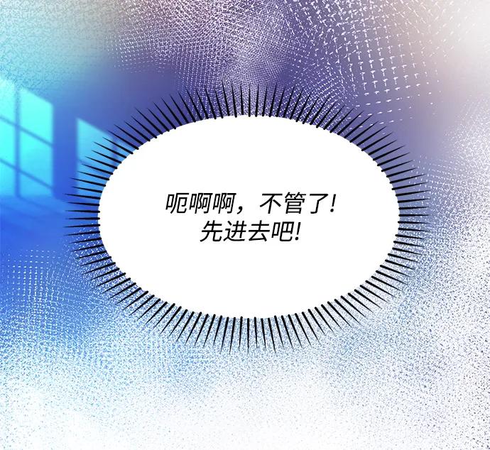 《大公殿下，这是个误会》第54话 第23页
