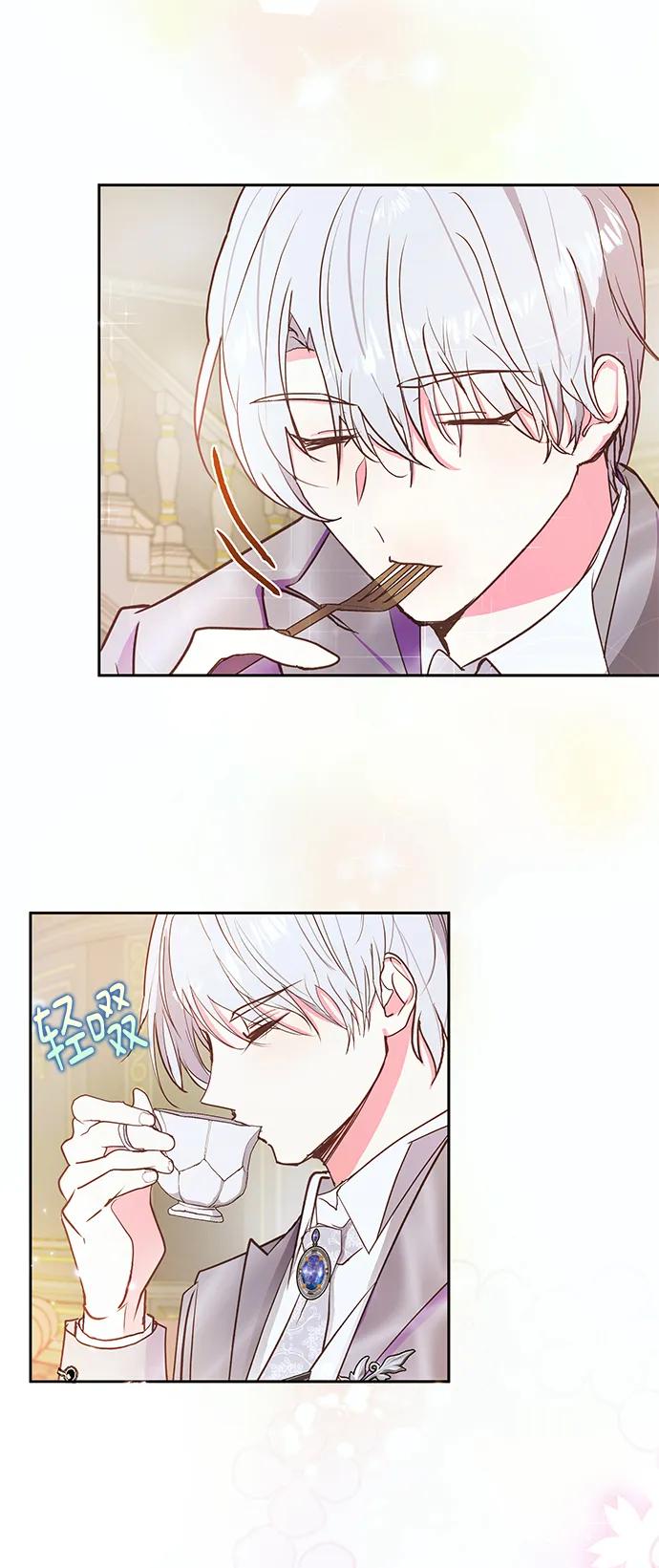 《大公殿下，这是个误会》第54话 第46页