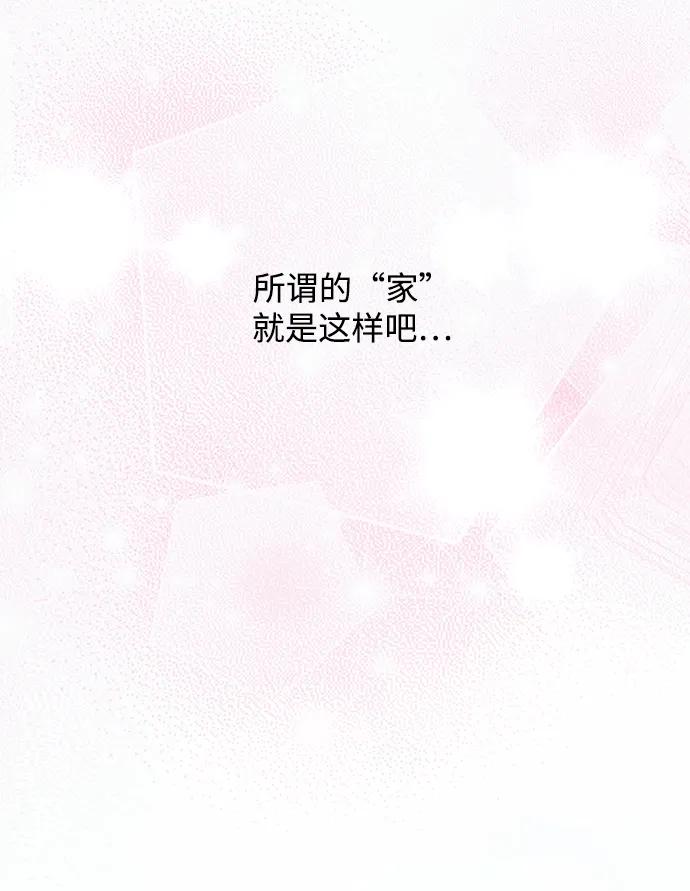《大公殿下，这是个误会》第52话 第22页