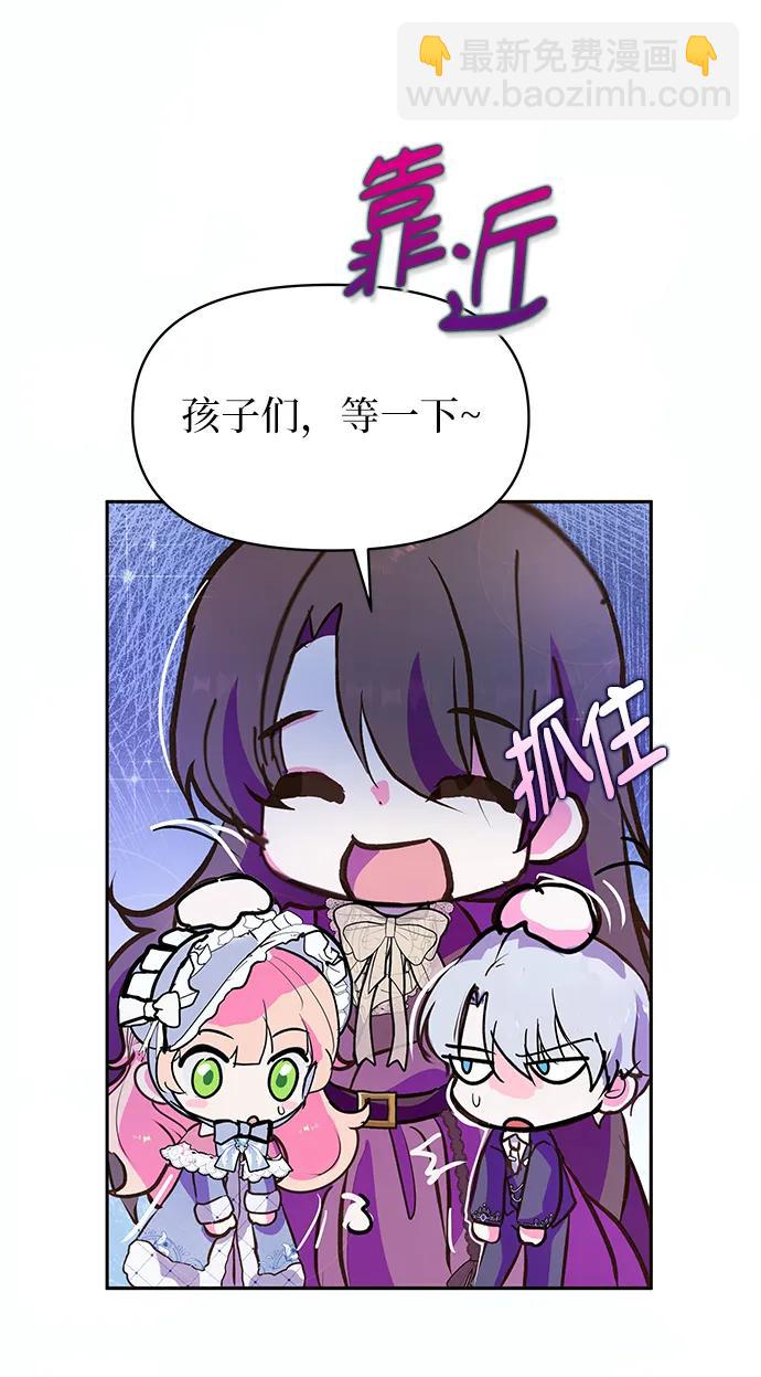 《大公殿下，这是个误会》第52话 第38页