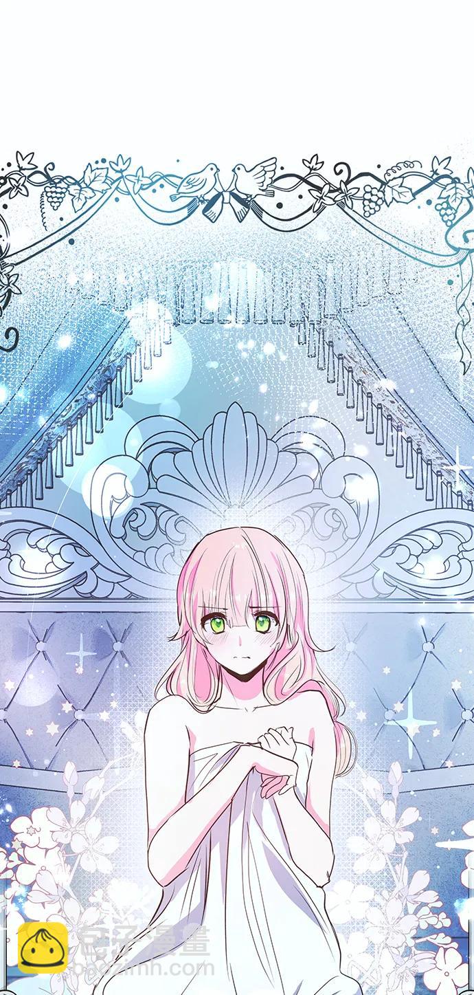 《大公殿下，这是个误会》第53话 第24页