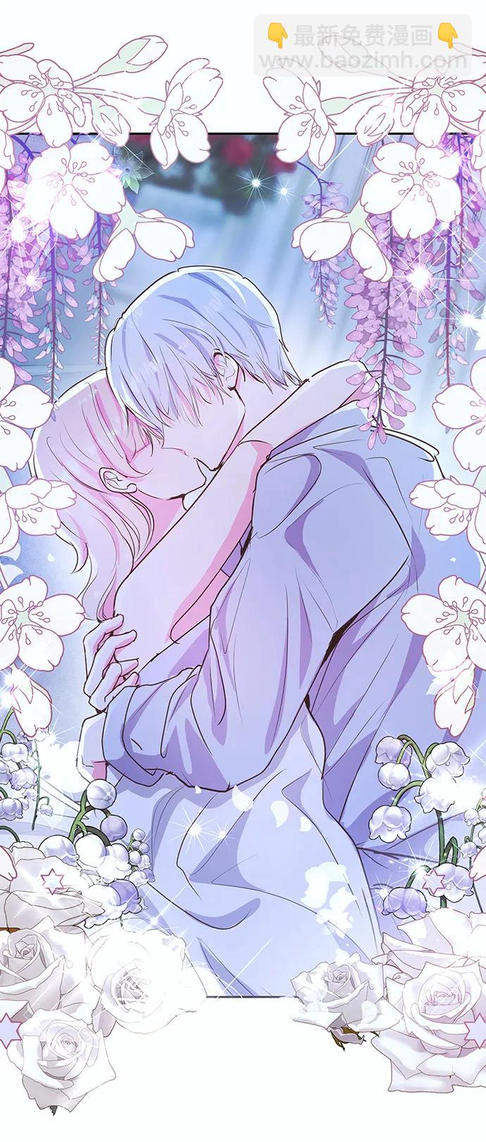 《大公殿下，这是个误会》第53话 第38页