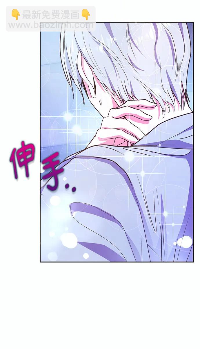 《大公殿下，这是个误会》第53话 第40页