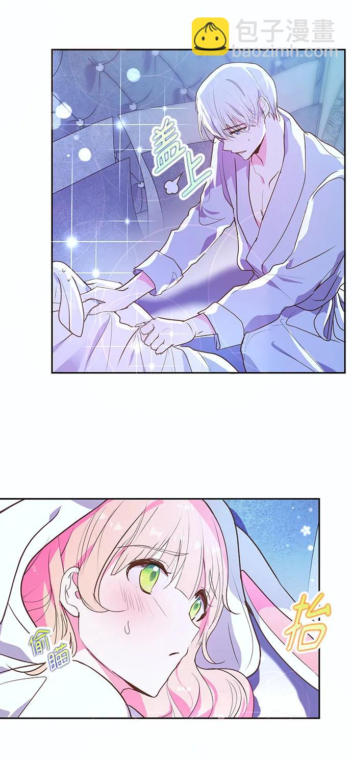 《大公殿下，这是个误会》第53话 第46页
