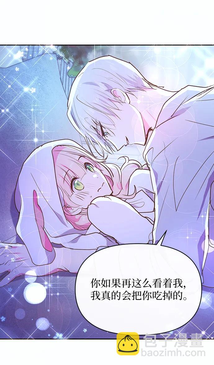 《大公殿下，这是个误会》第53话 第47页