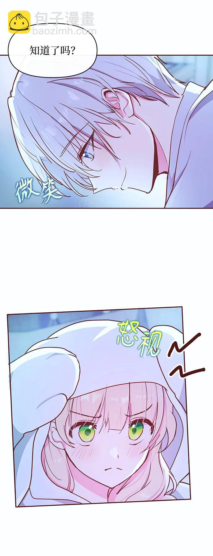 《大公殿下，这是个误会》第53话 第48页