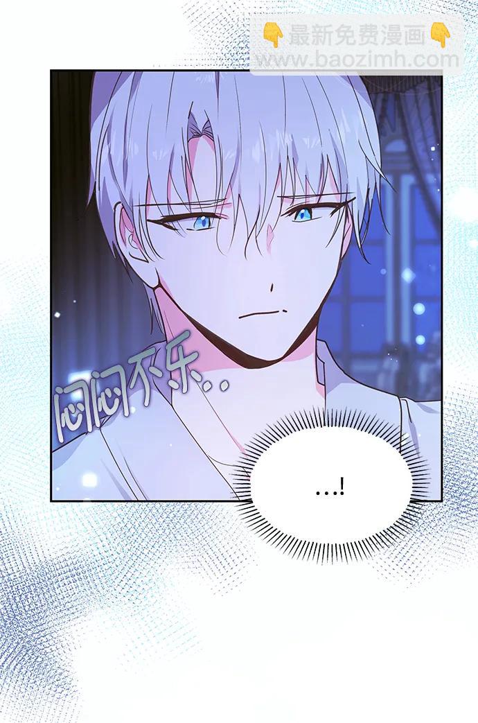 《大公殿下，这是个误会》第53话 第5页