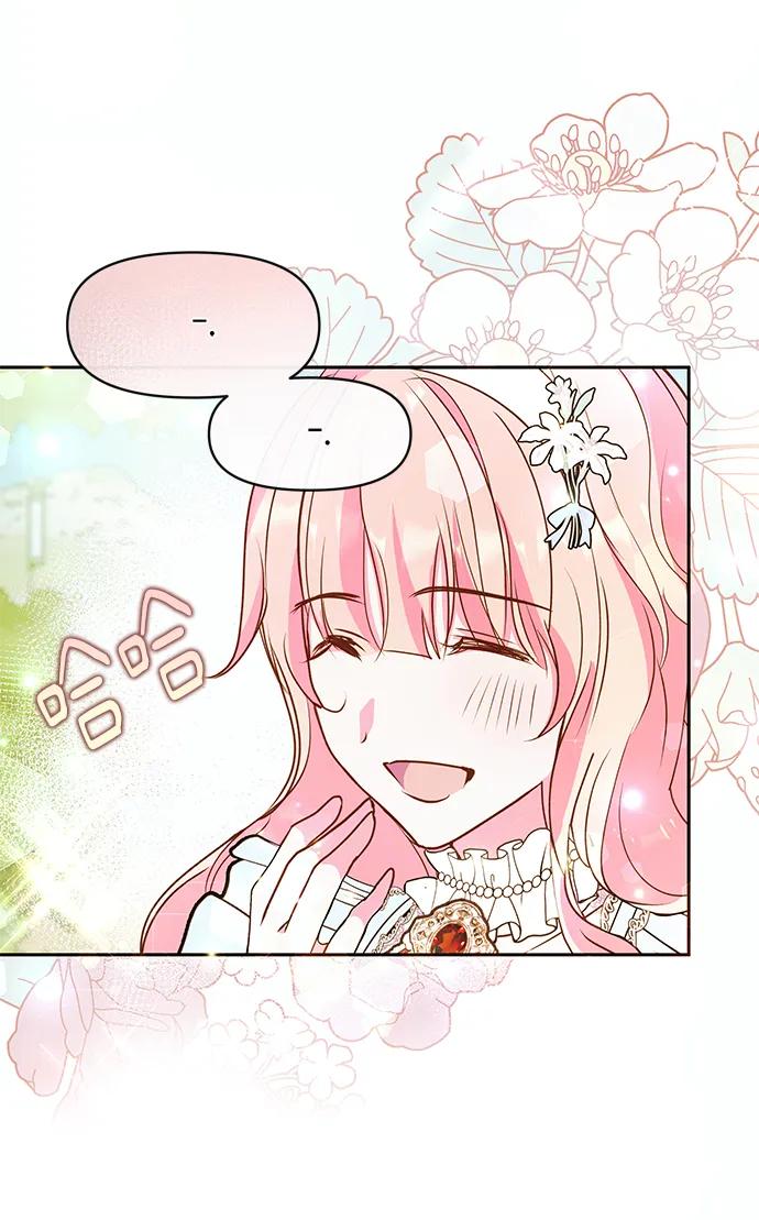 《大公殿下，这是个误会》第55话 第14页