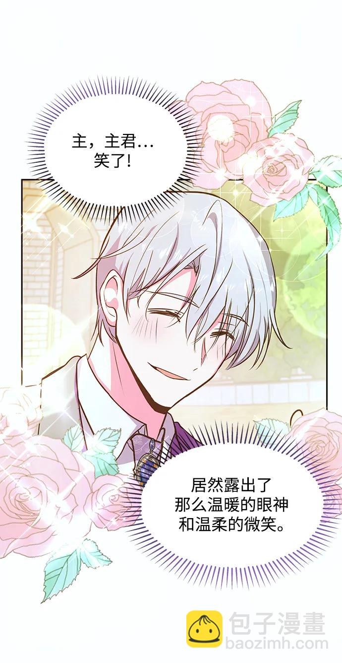 《大公殿下，这是个误会》第55话 第3页