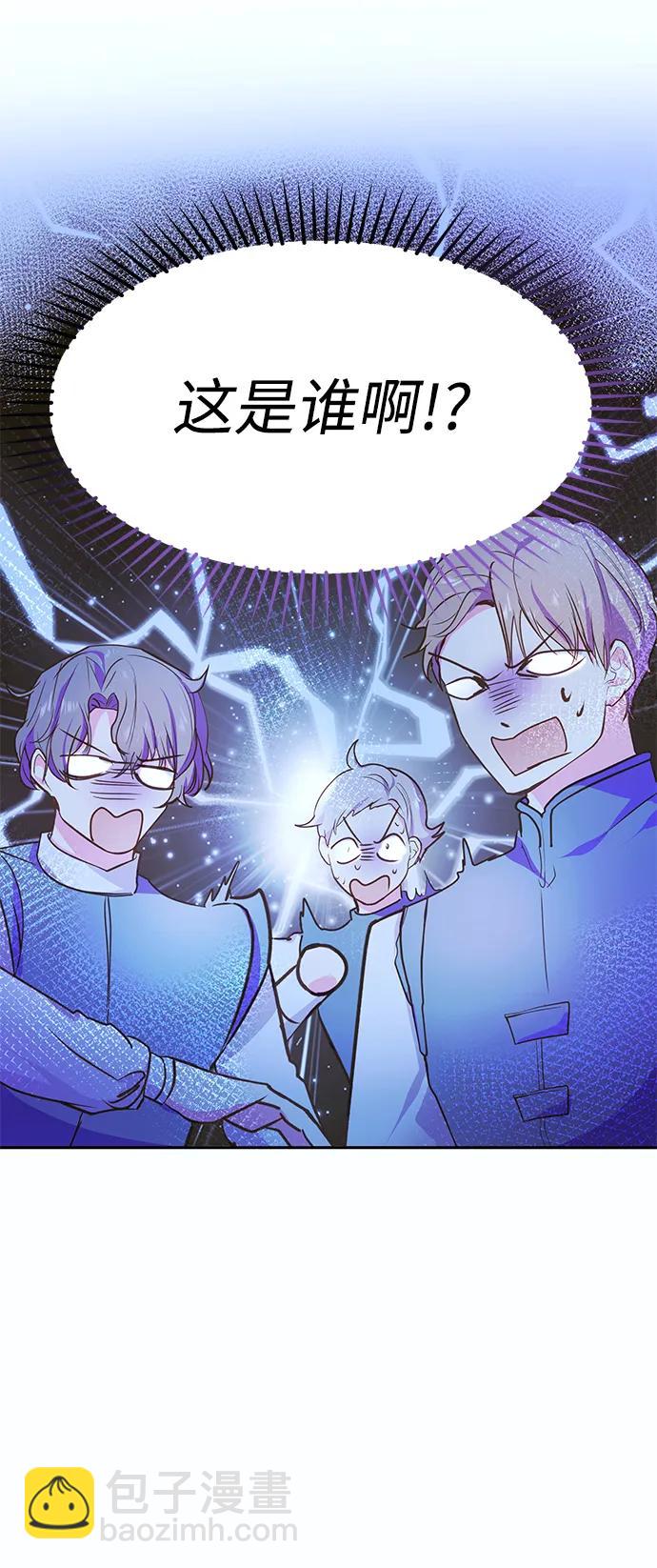 《大公殿下，这是个误会》第55话 第4页