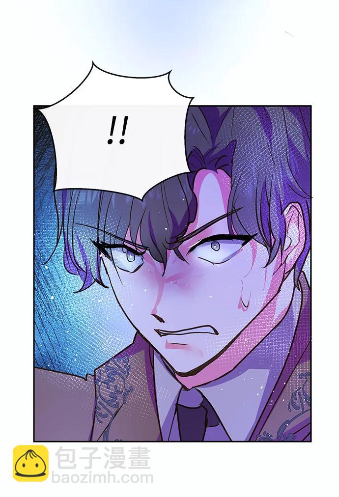 《大公殿下，这是个误会》第58话 第14页