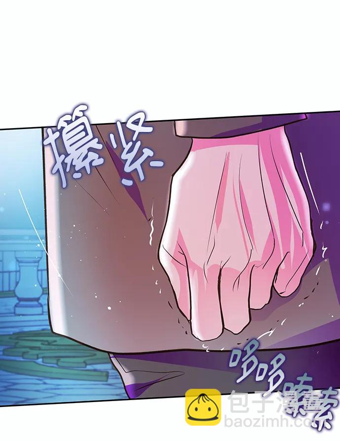 《大公殿下，这是个误会》第58话 第15页