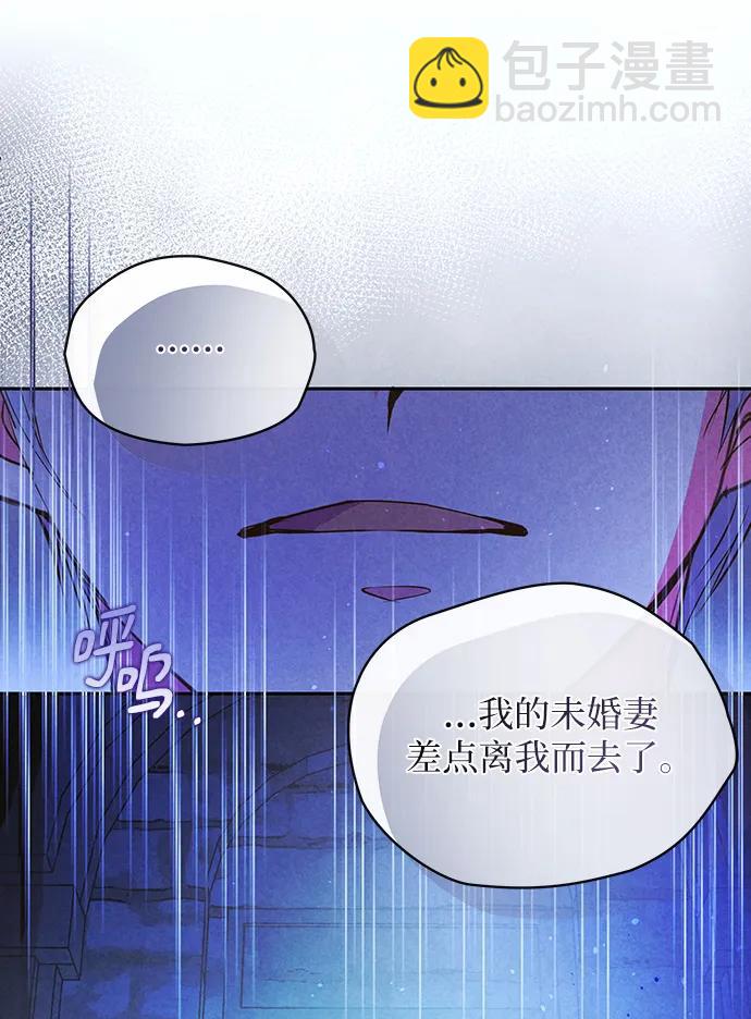 《大公殿下，这是个误会》第58话 第25页