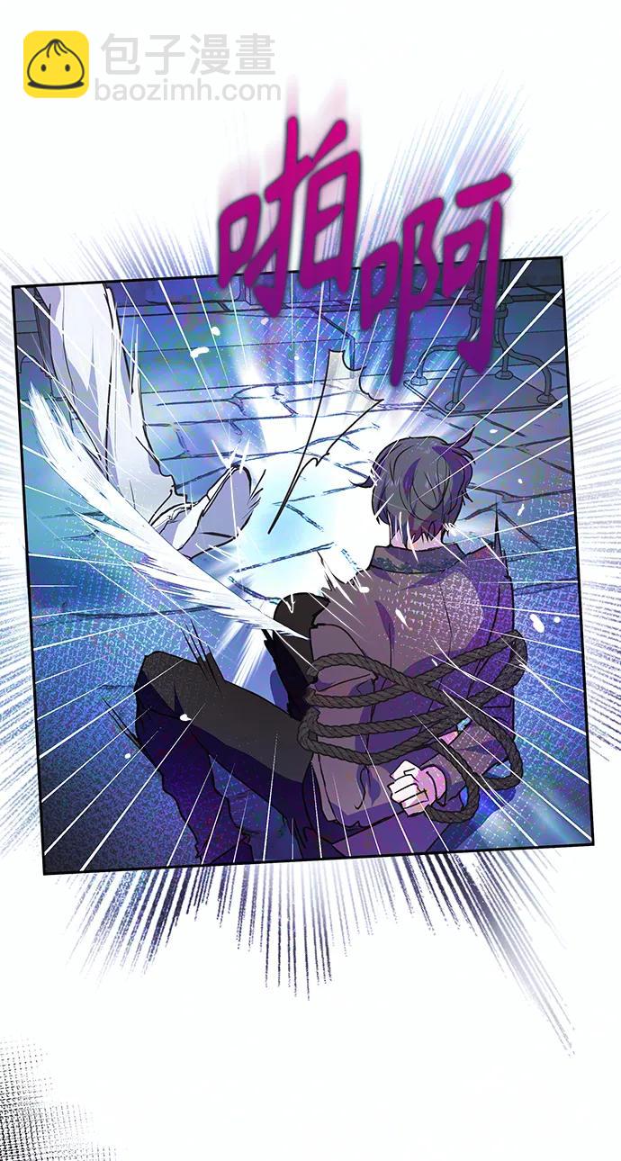 《大公殿下，这是个误会》第58话 第28页