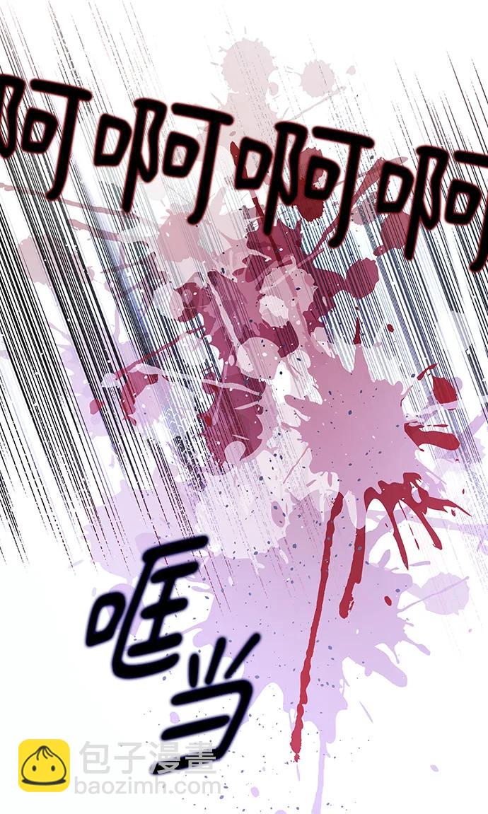 《大公殿下，这是个误会》第58话 第33页