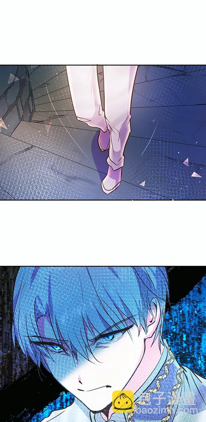 《大公殿下，这是个误会》第58话 第35页