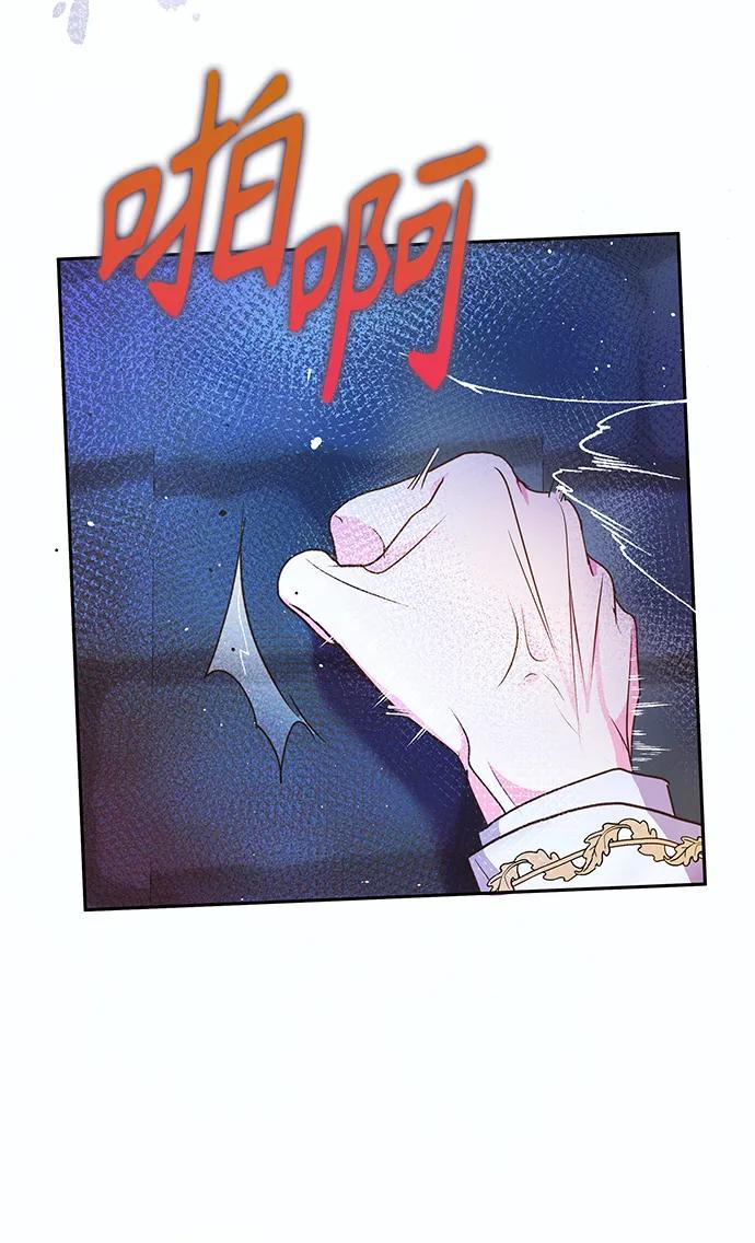 《大公殿下，这是个误会》第58话 第38页
