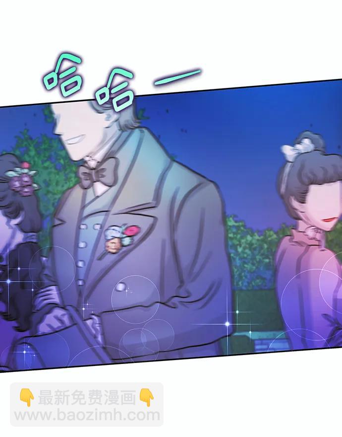 《大公殿下，这是个误会》第58话 第3页